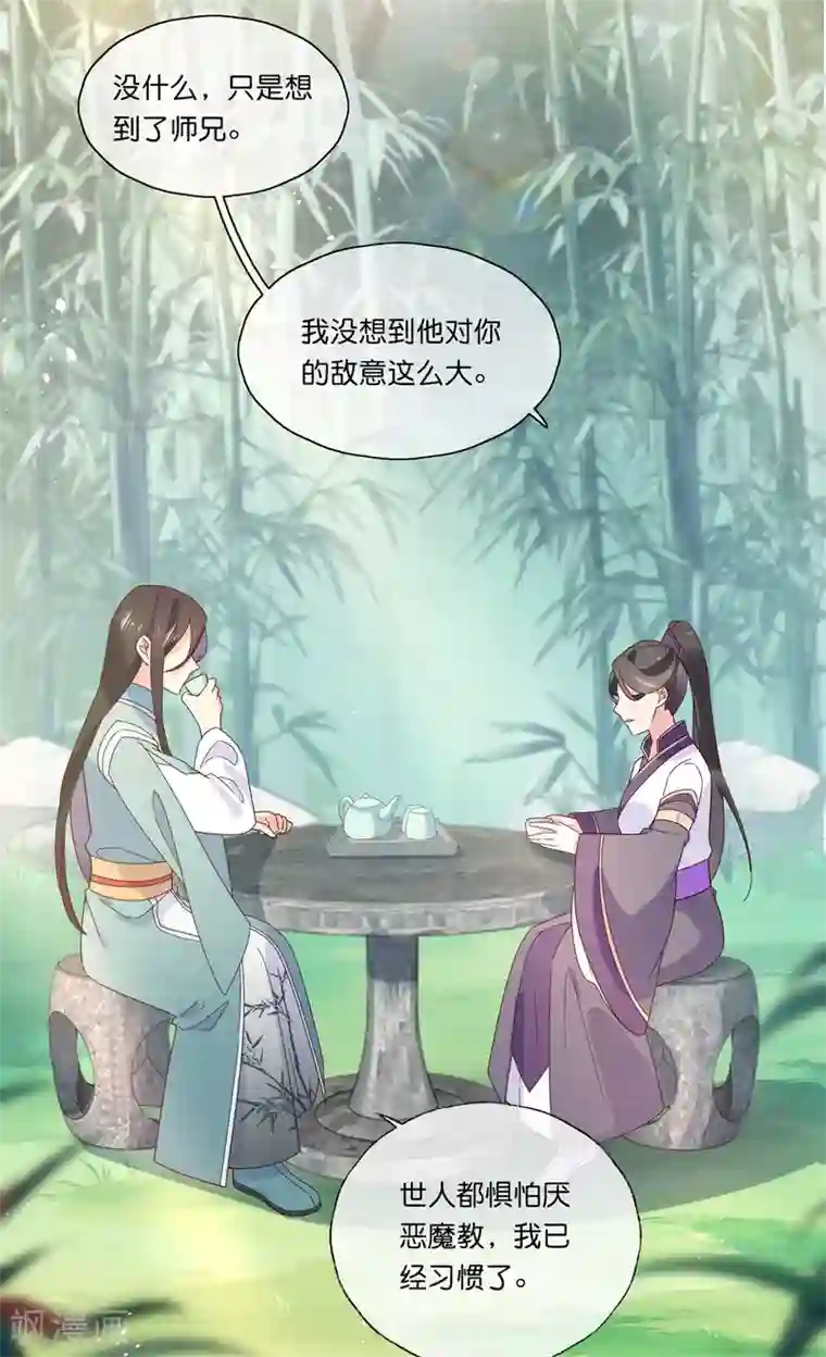 甜美之血第19话 你是最珍贵的！