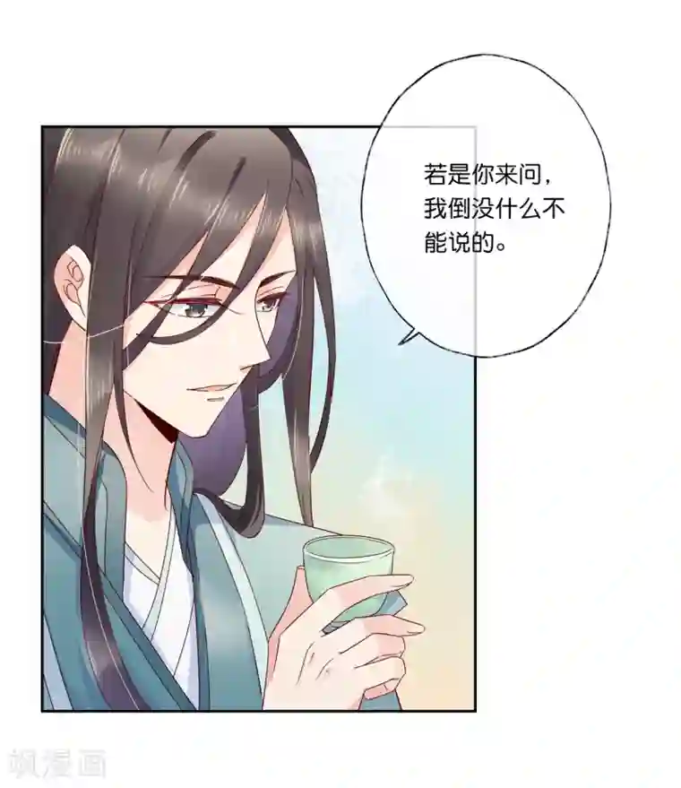 甜美之血第19话 你是最珍贵的！