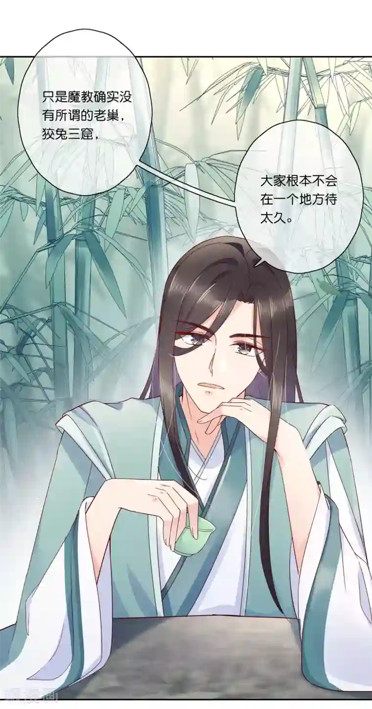 甜美之血第19话 你是最珍贵的！