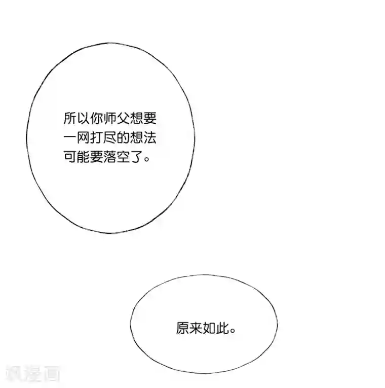 甜美之血第19话 你是最珍贵的！