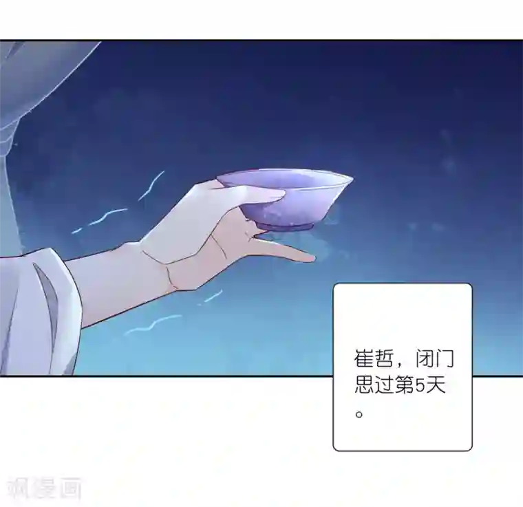 蹭蹭太滑就进去了第20话 悸动的心？