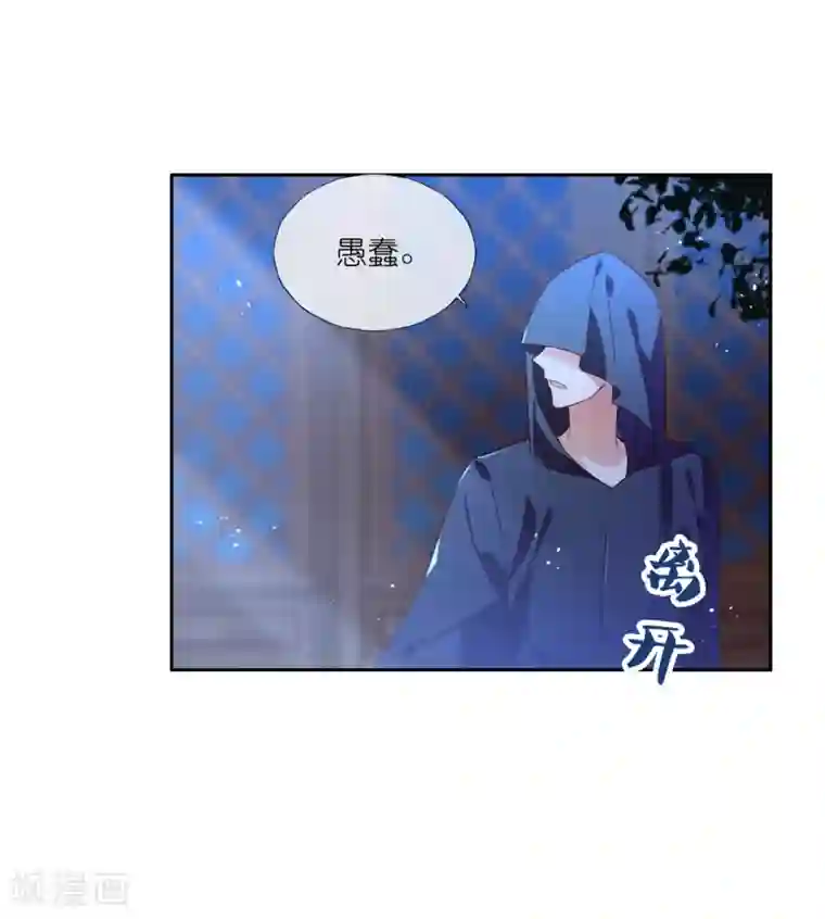 蹭蹭太滑就进去了第20话 悸动的心？