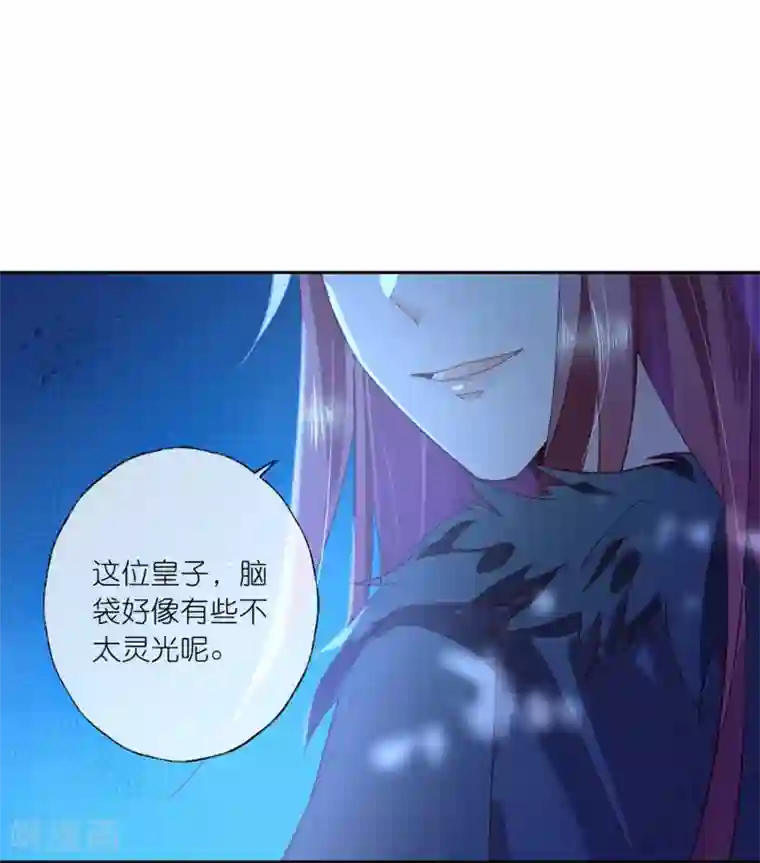 蹭蹭太滑就进去了第20话 悸动的心？