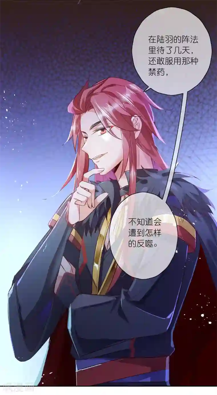 蹭蹭太滑就进去了第20话 悸动的心？