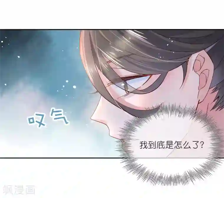 蹭蹭太滑就进去了第20话 悸动的心？