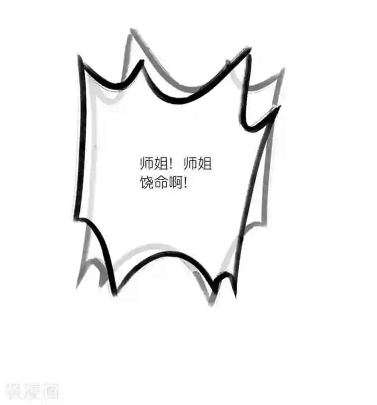 蹭蹭太滑就进去了第20话 悸动的心？