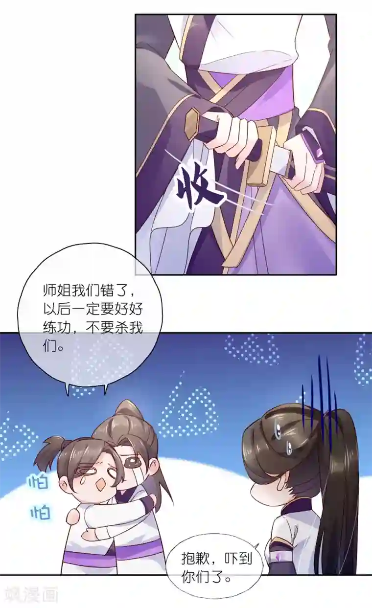 蹭蹭太滑就进去了第20话 悸动的心？