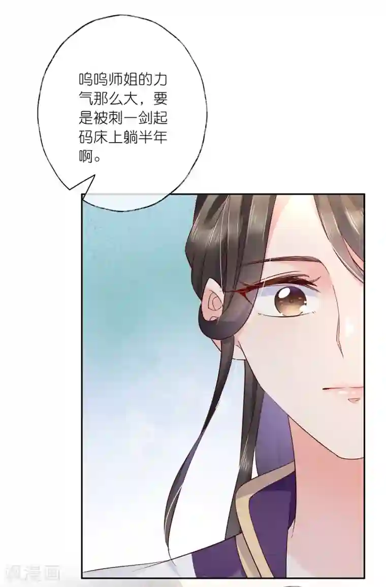 蹭蹭太滑就进去了第20话 悸动的心？