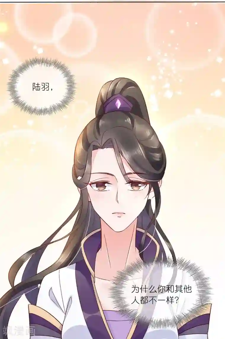 蹭蹭太滑就进去了第20话 悸动的心？