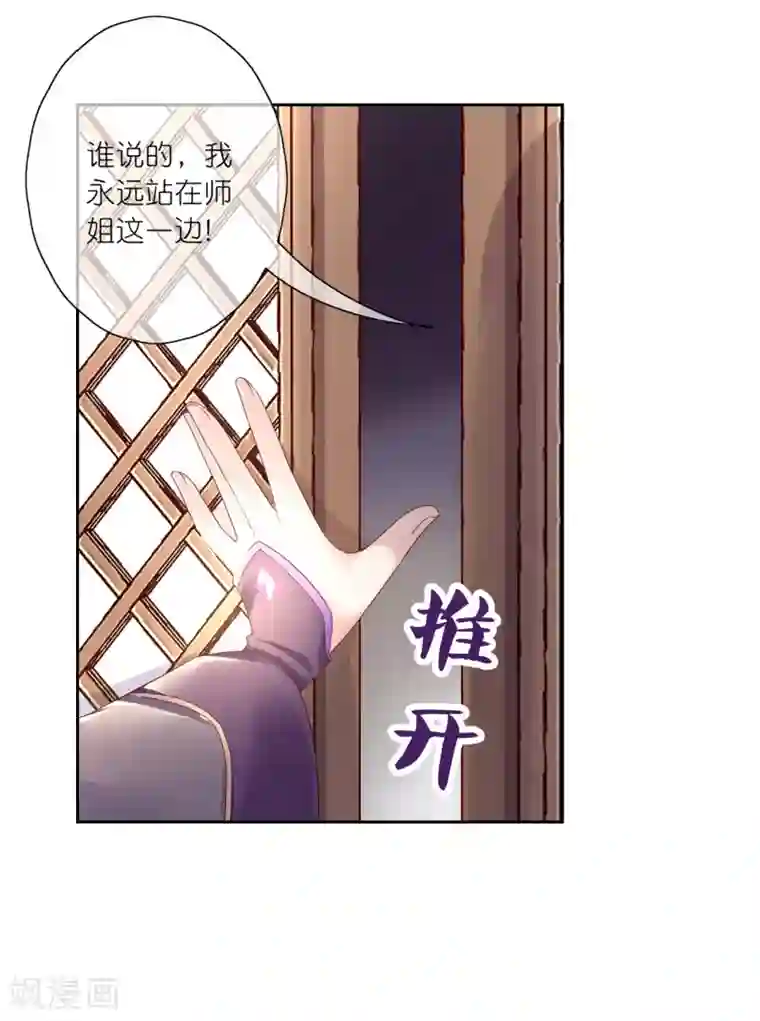 蹭蹭太滑就进去了第20话 悸动的心？