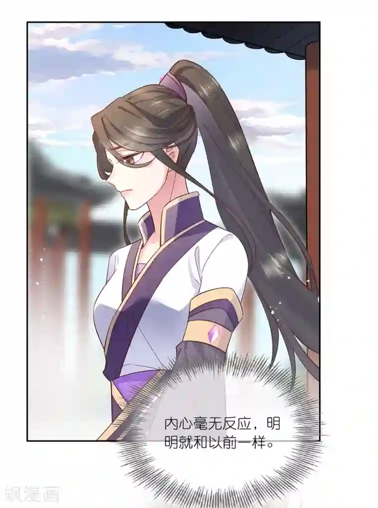 甜美之血第20话 悸动的心？