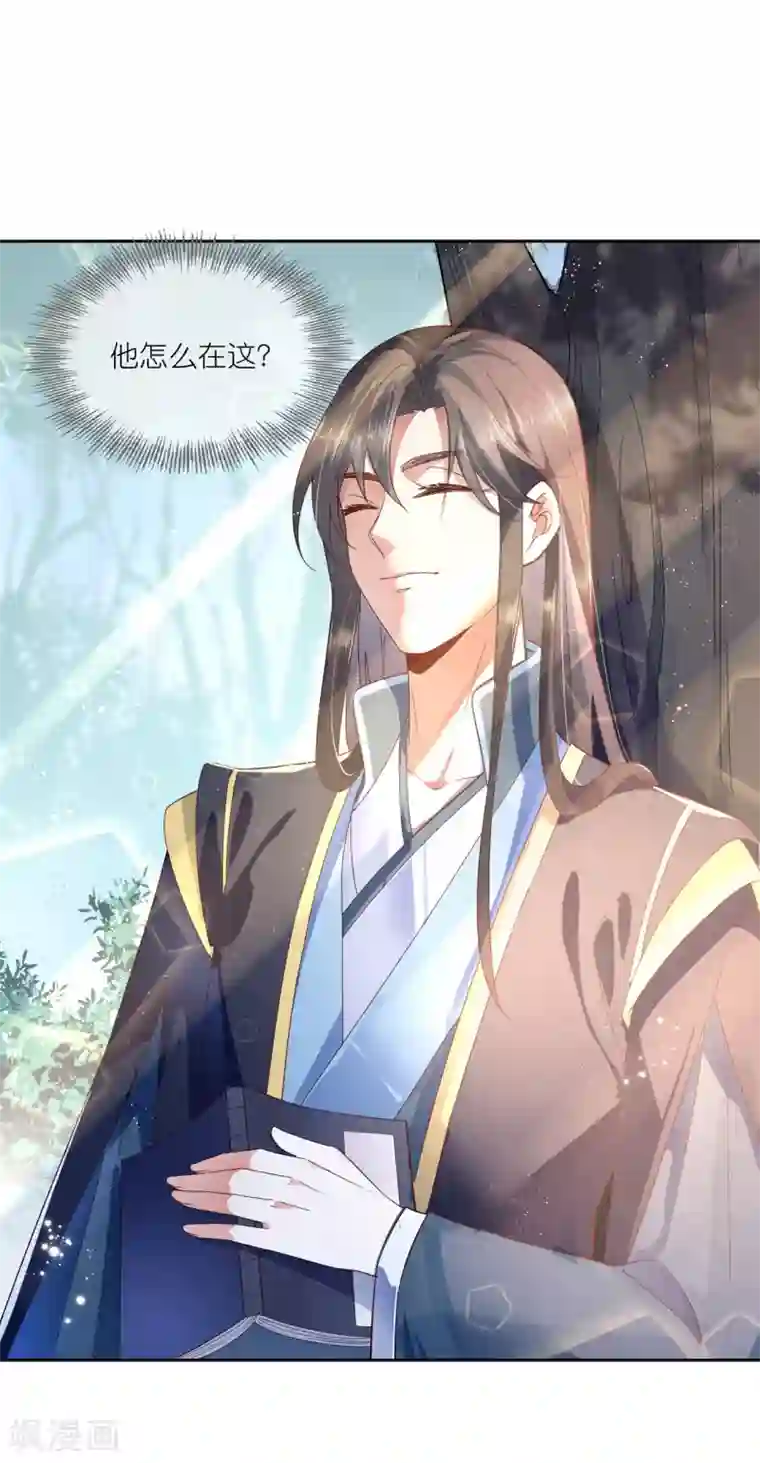 蹭蹭太滑就进去了第20话 悸动的心？