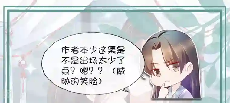 蹭蹭太滑就进去了第20话 悸动的心？