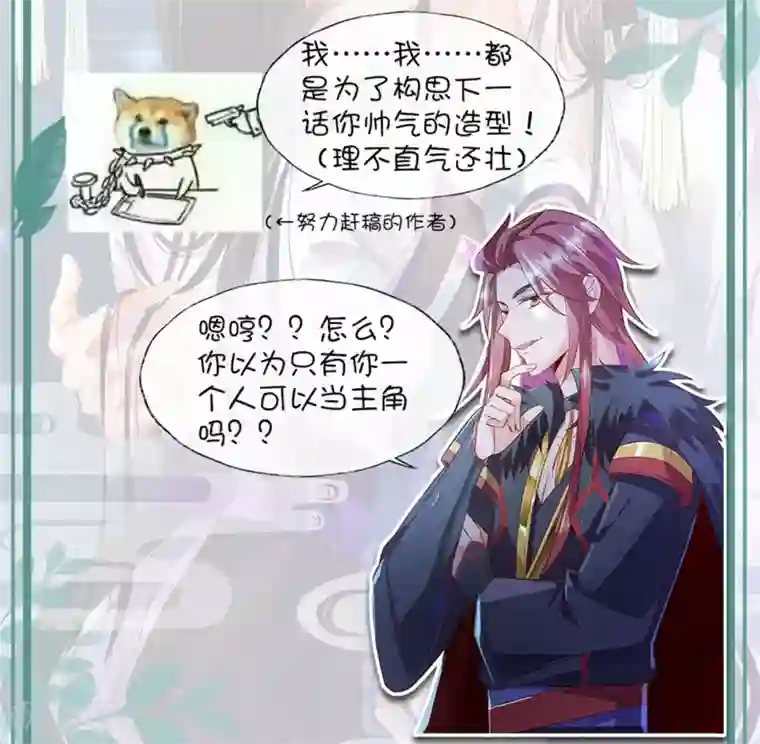 蹭蹭太滑就进去了第20话 悸动的心？