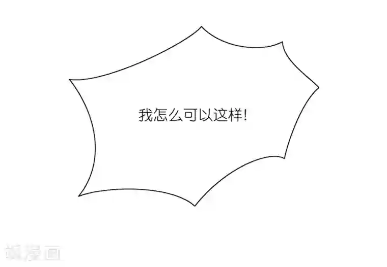 蹭蹭太滑就进去了第20话 悸动的心？