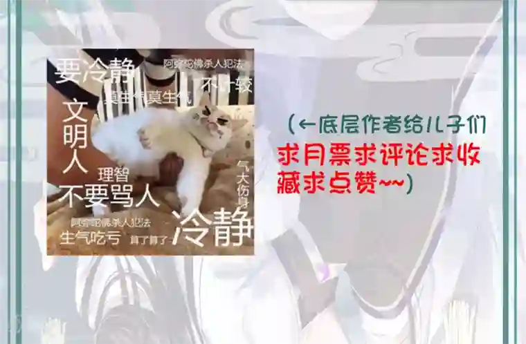 蹭蹭太滑就进去了第20话 悸动的心？