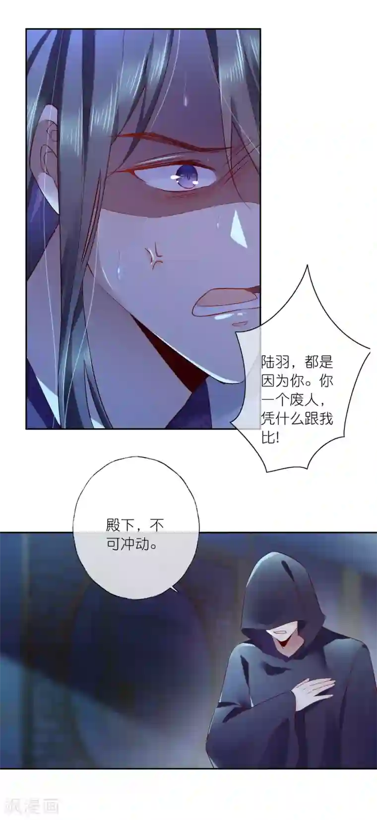 蹭蹭太滑就进去了第20话 悸动的心？