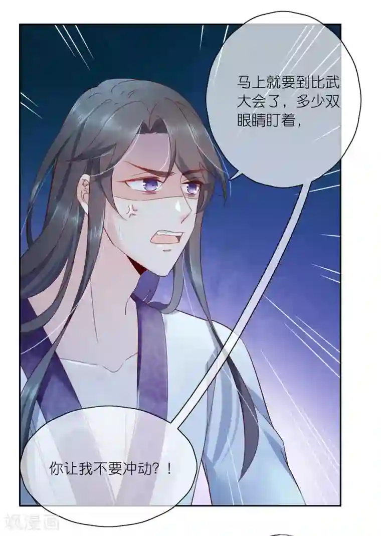 蹭蹭太滑就进去了第20话 悸动的心？