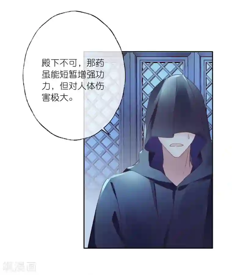 蹭蹭太滑就进去了第20话 悸动的心？