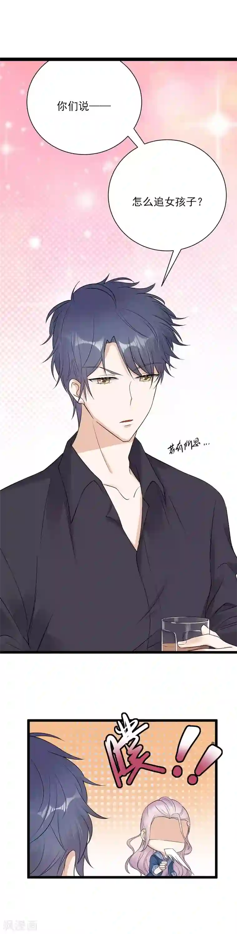 陆少的心尖宠序章