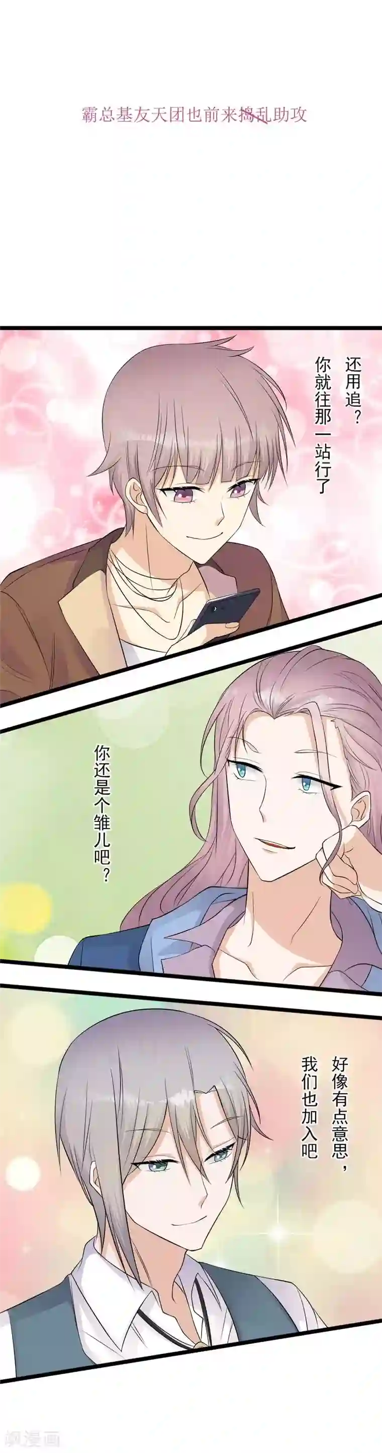 陆少的心尖宠序章