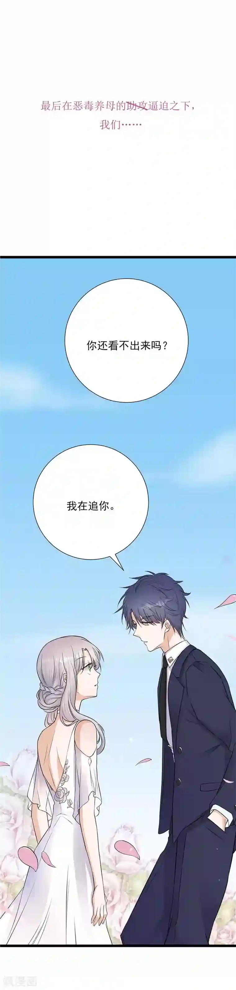 陆少的心尖宠序章