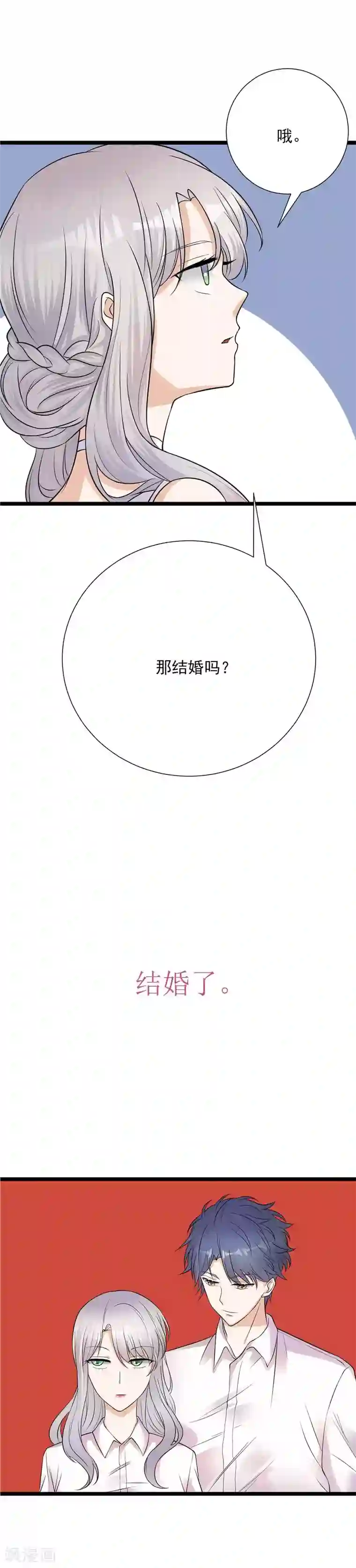 陆少的心尖宠序章