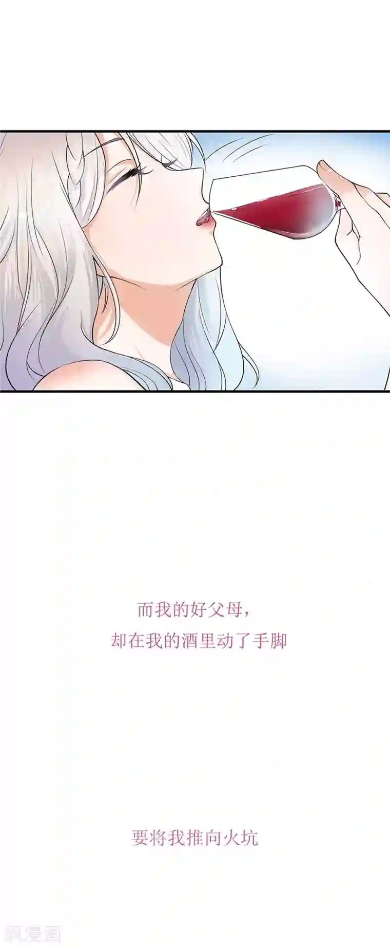 陆少的心尖宠序章