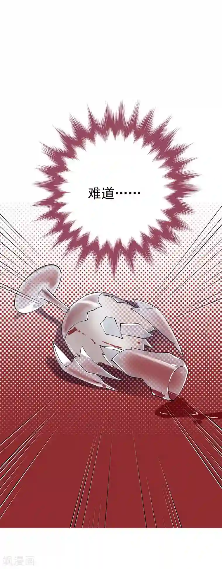 陆少的心尖宠序章