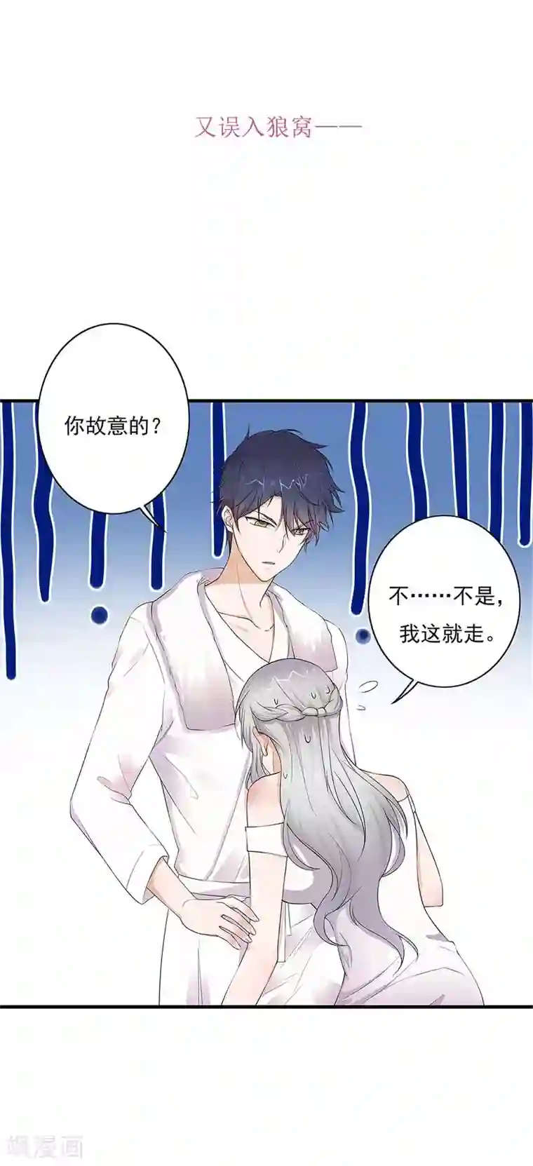 陆少的心尖宠序章