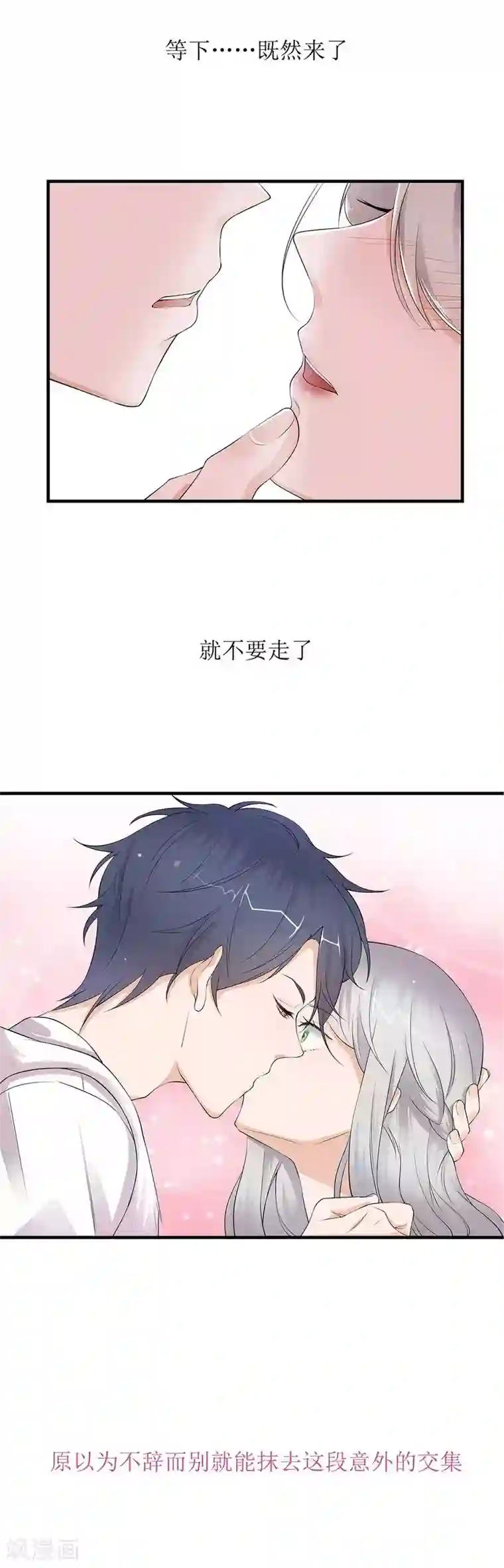 陆少的心尖宠序章