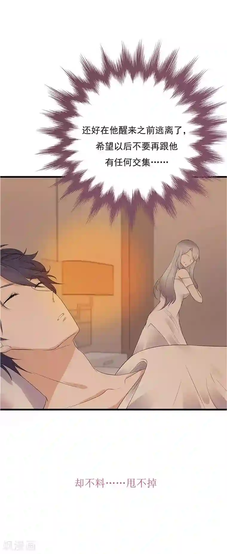 陆少的心尖宠序章