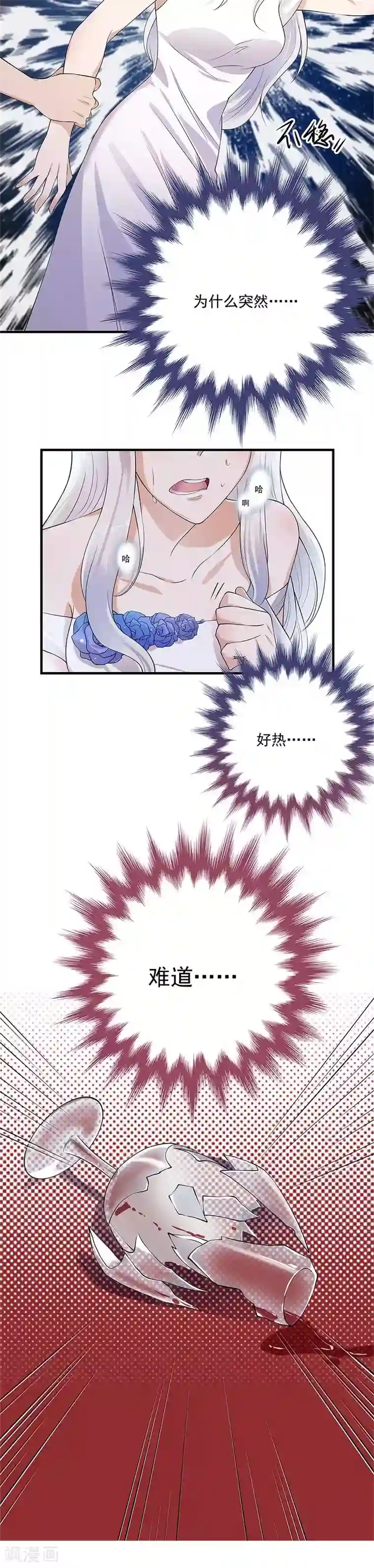 陆少的心尖宠第1话 一个狗血的开端