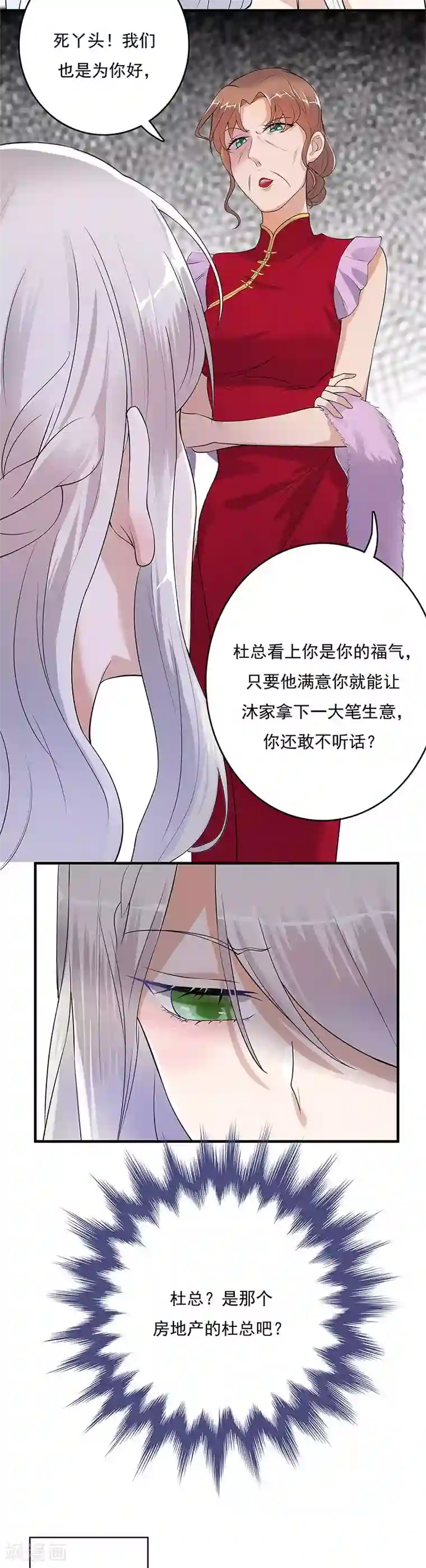 陆少的心尖宠第1话 一个狗血的开端