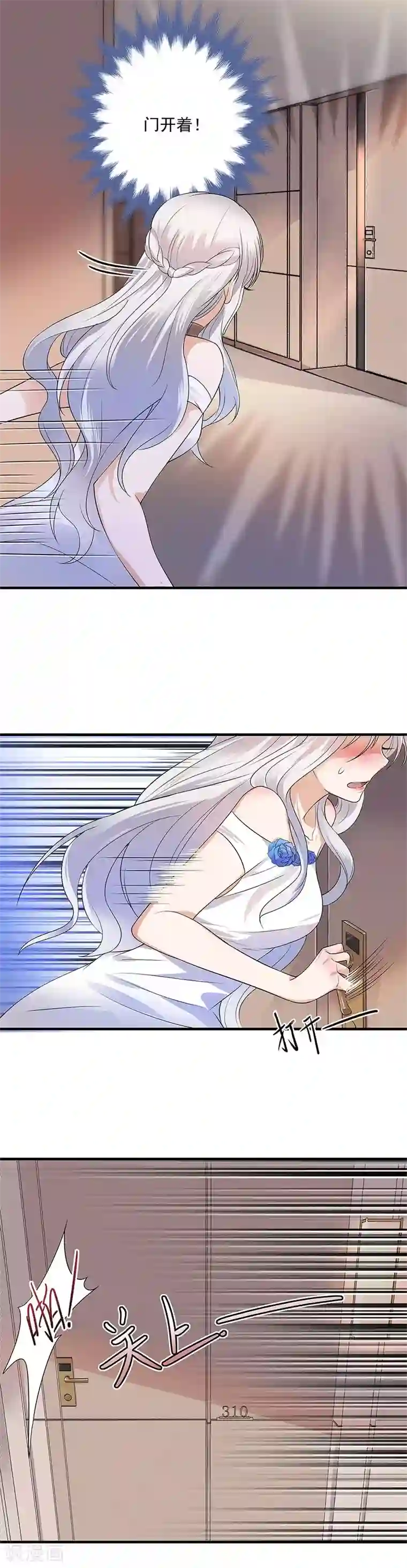 陆少的心尖宠第1话 一个狗血的开端