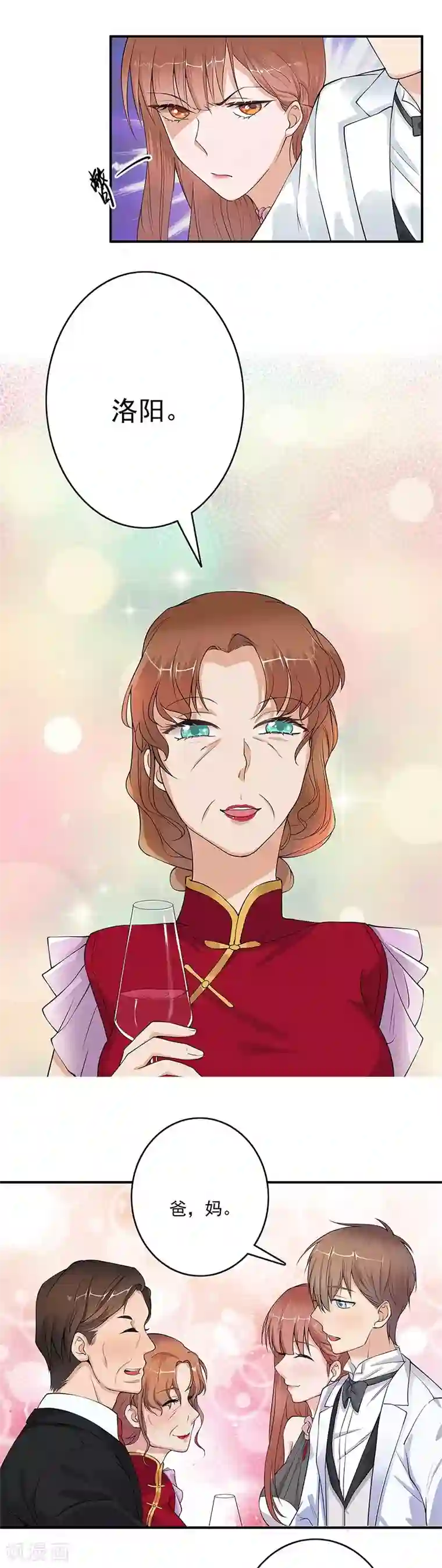陆少的心尖宠第1话 一个狗血的开端