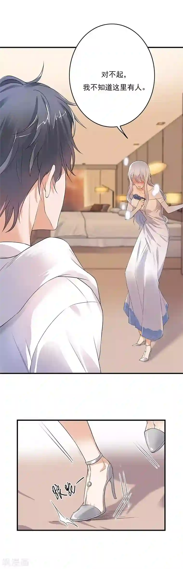 陆少的心尖宠第2话 生命的意义在于和谐