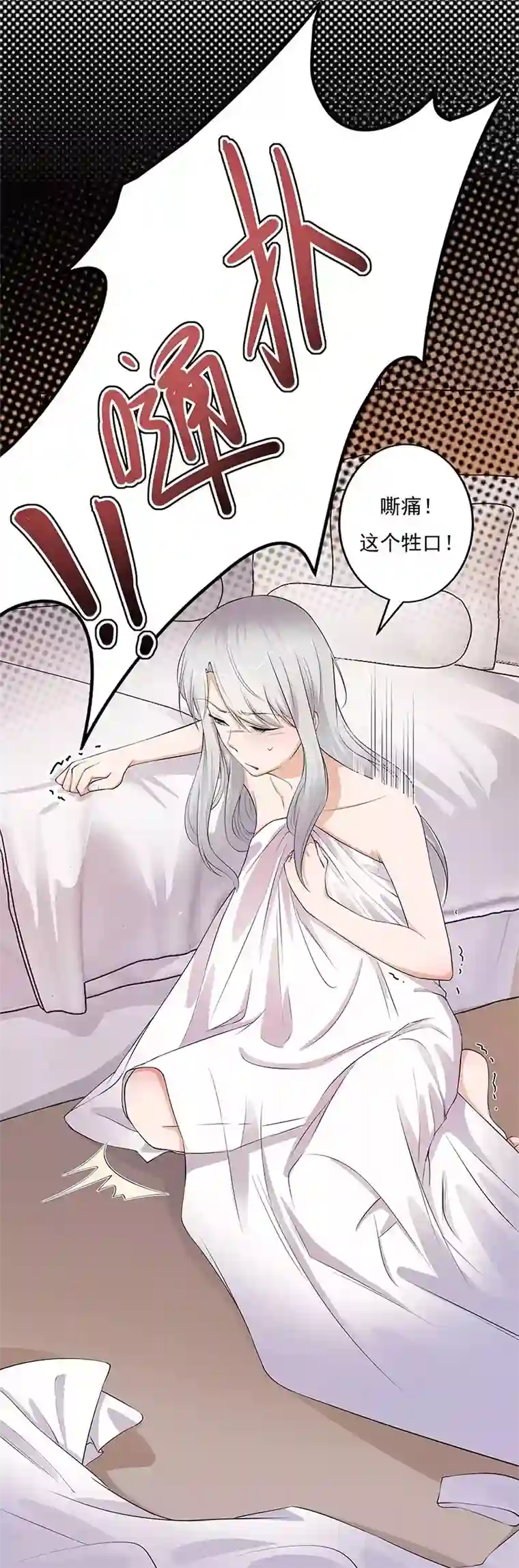 陆少的心尖宠第2话 生命的意义在于和谐