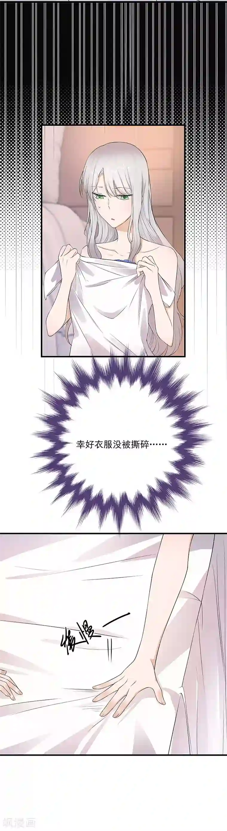 陆少的心尖宠第2话 生命的意义在于和谐