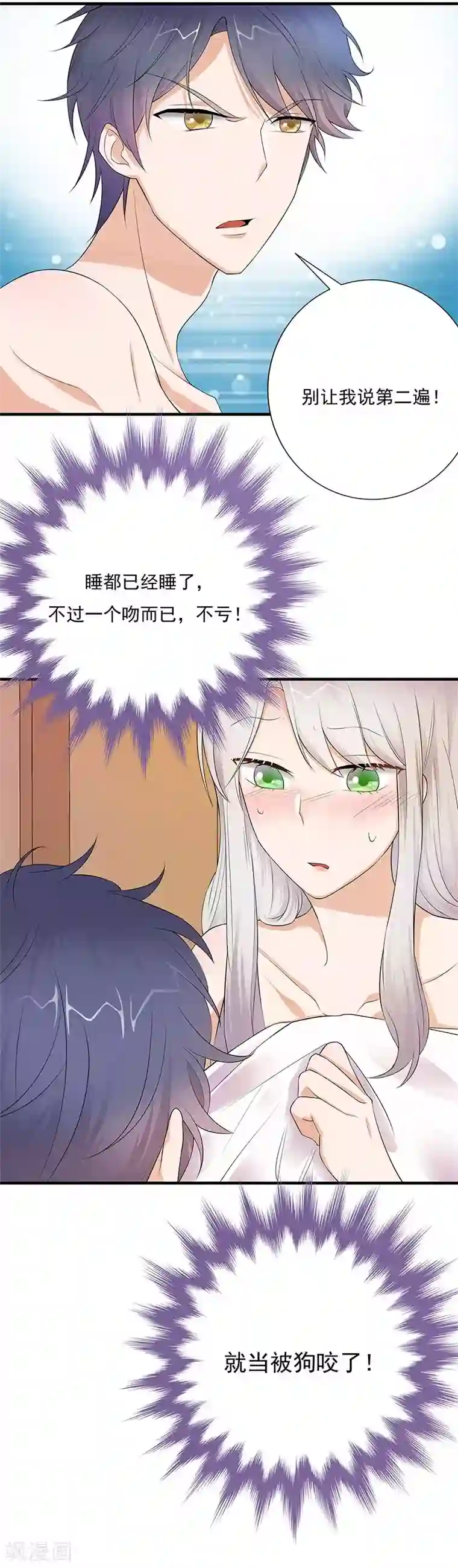 陆少的心尖宠第2话 生命的意义在于和谐