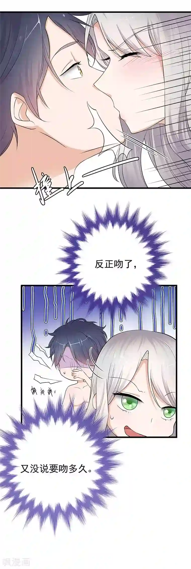 陆少的心尖宠第2话 生命的意义在于和谐