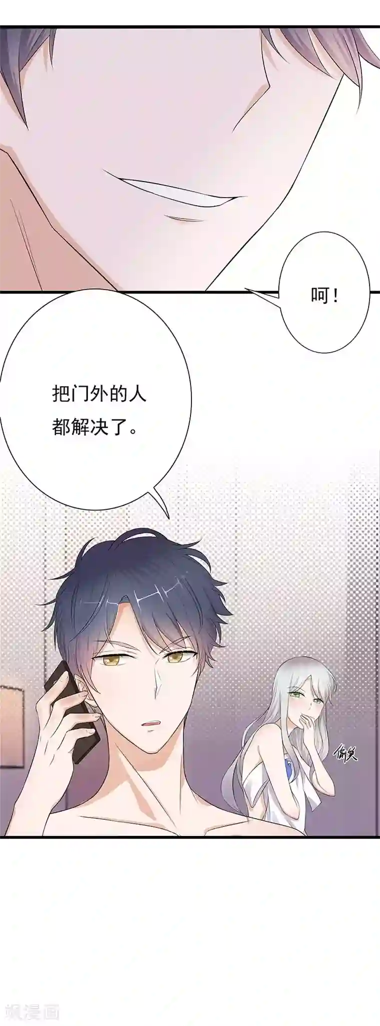 陆少的心尖宠第2话 生命的意义在于和谐