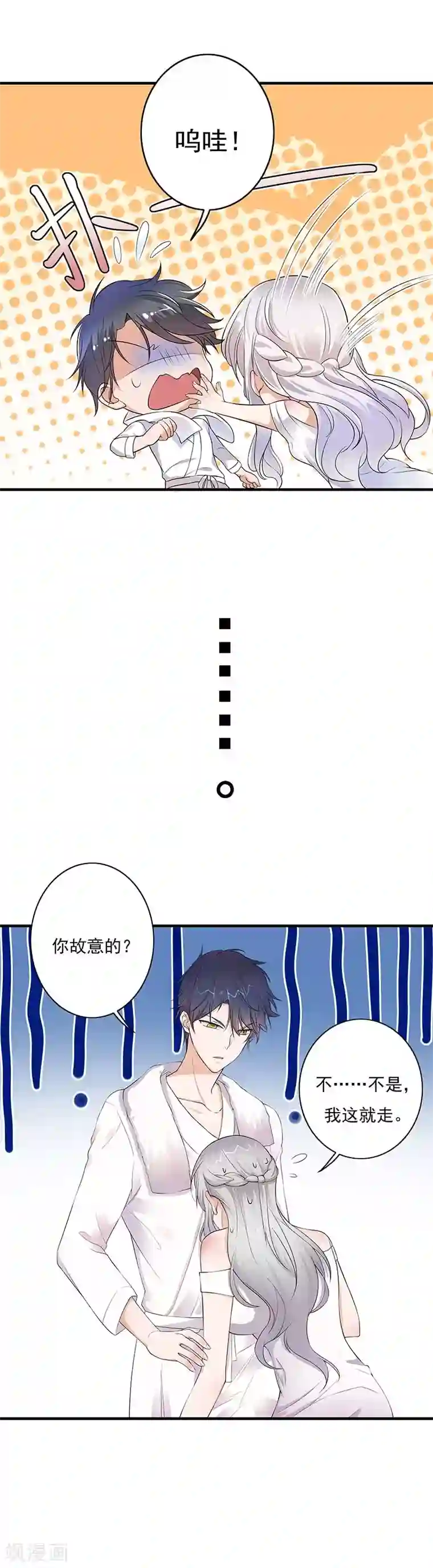 陆少的心尖宠第2话 生命的意义在于和谐