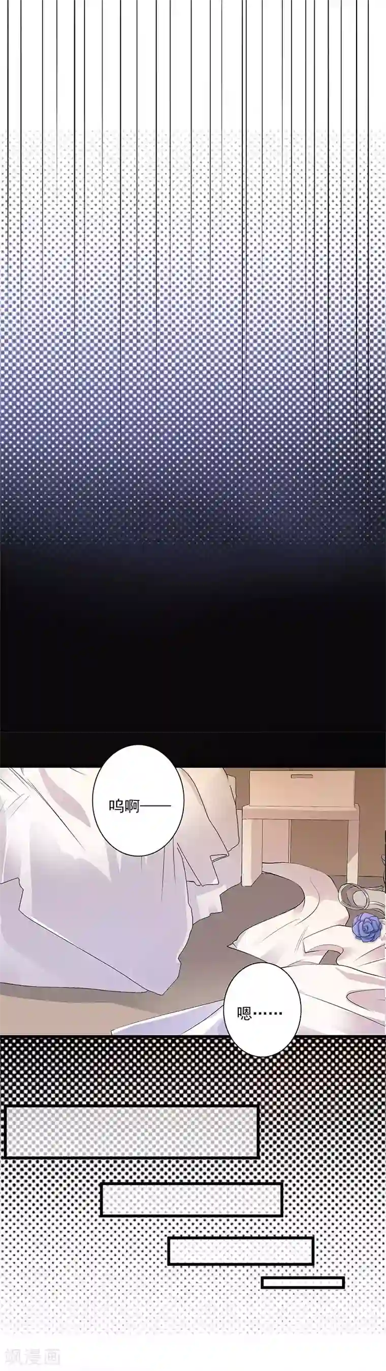 陆少的心尖宠第2话 生命的意义在于和谐