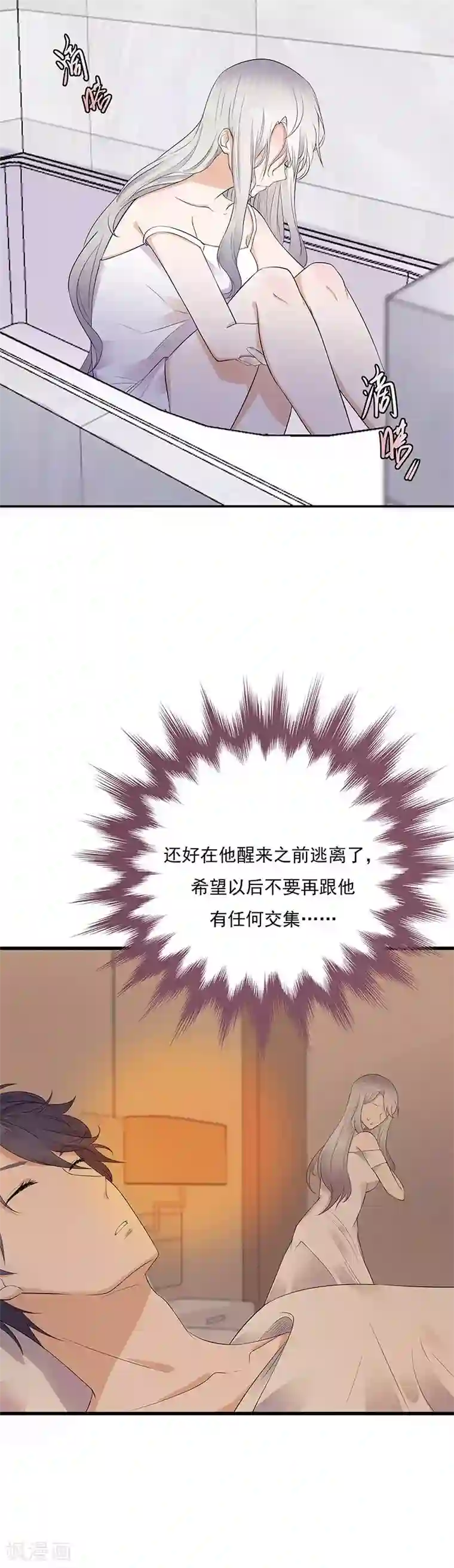 陆少的心尖宠第2话 生命的意义在于和谐