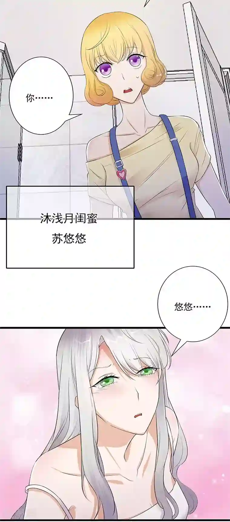 陆少的心尖宠第2话 生命的意义在于和谐