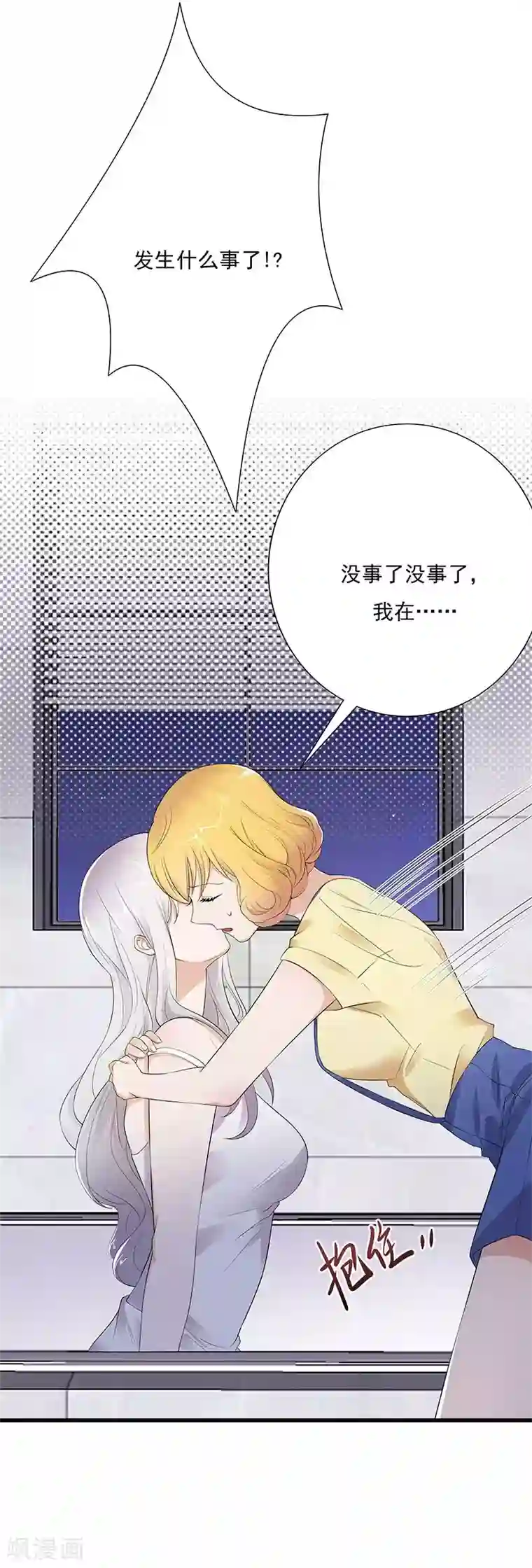 陆少的心尖宠第2话 生命的意义在于和谐