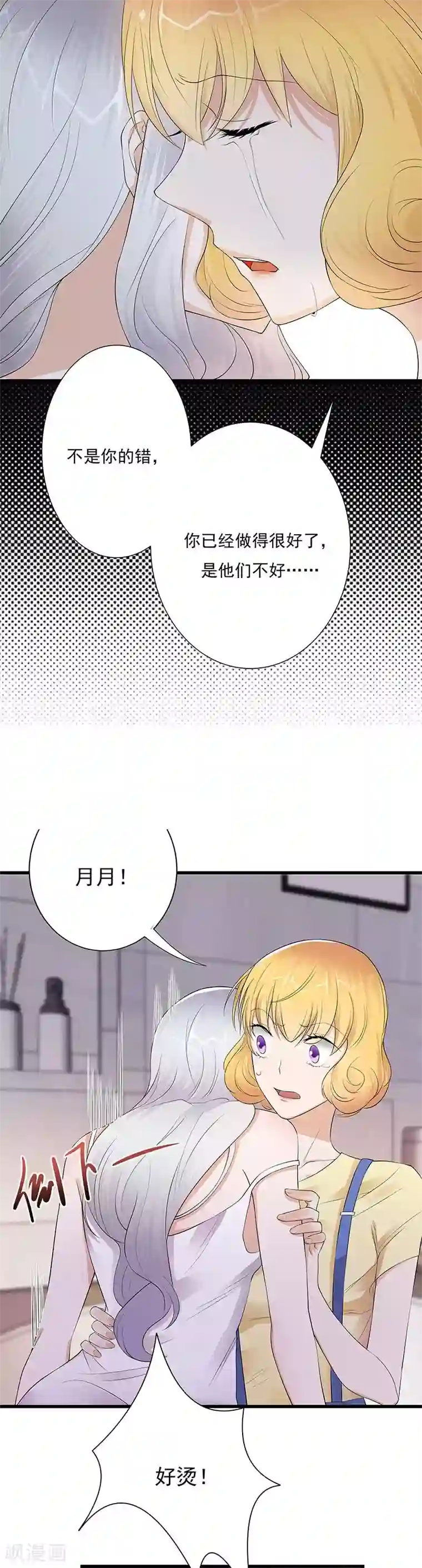 陆少的心尖宠第2话 生命的意义在于和谐