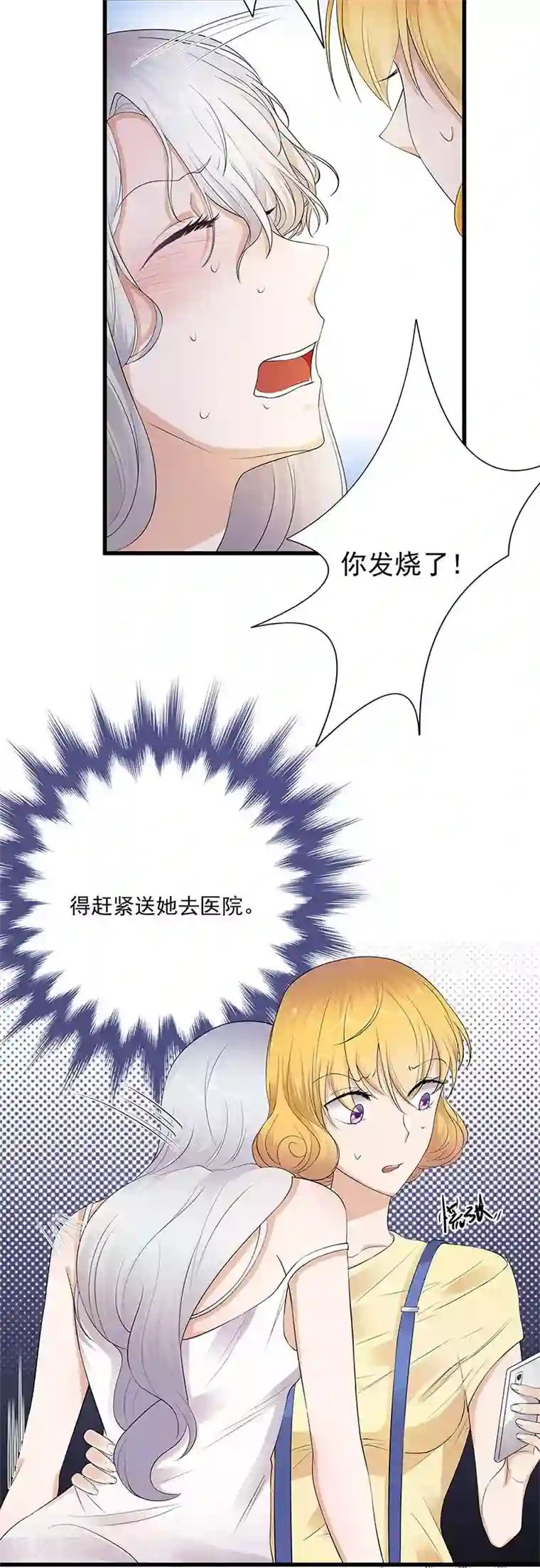 陆少的心尖宠第2话 生命的意义在于和谐