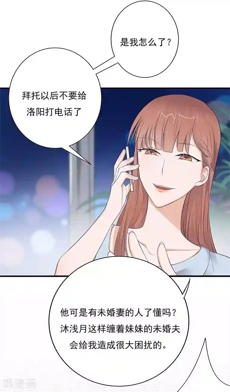 陆少的心尖宠第2话 生命的意义在于和谐